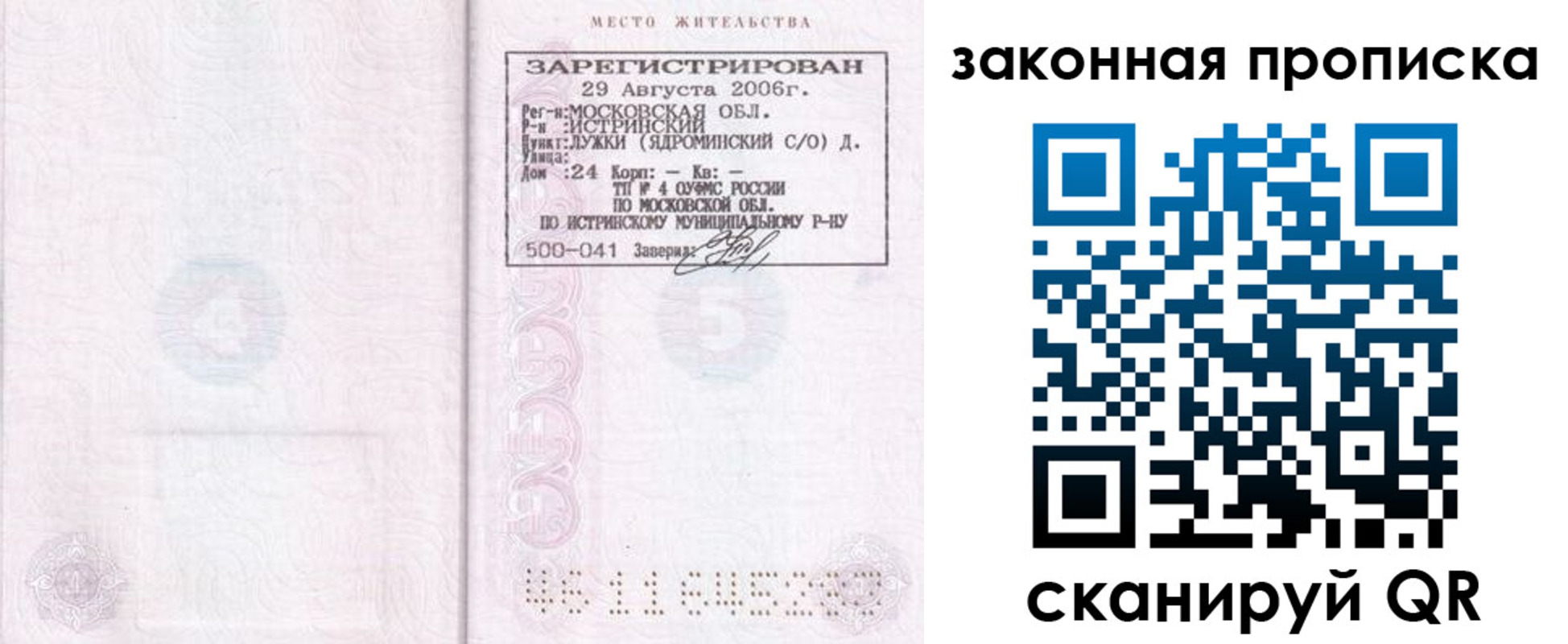 найти адрес прописки в Таганроге