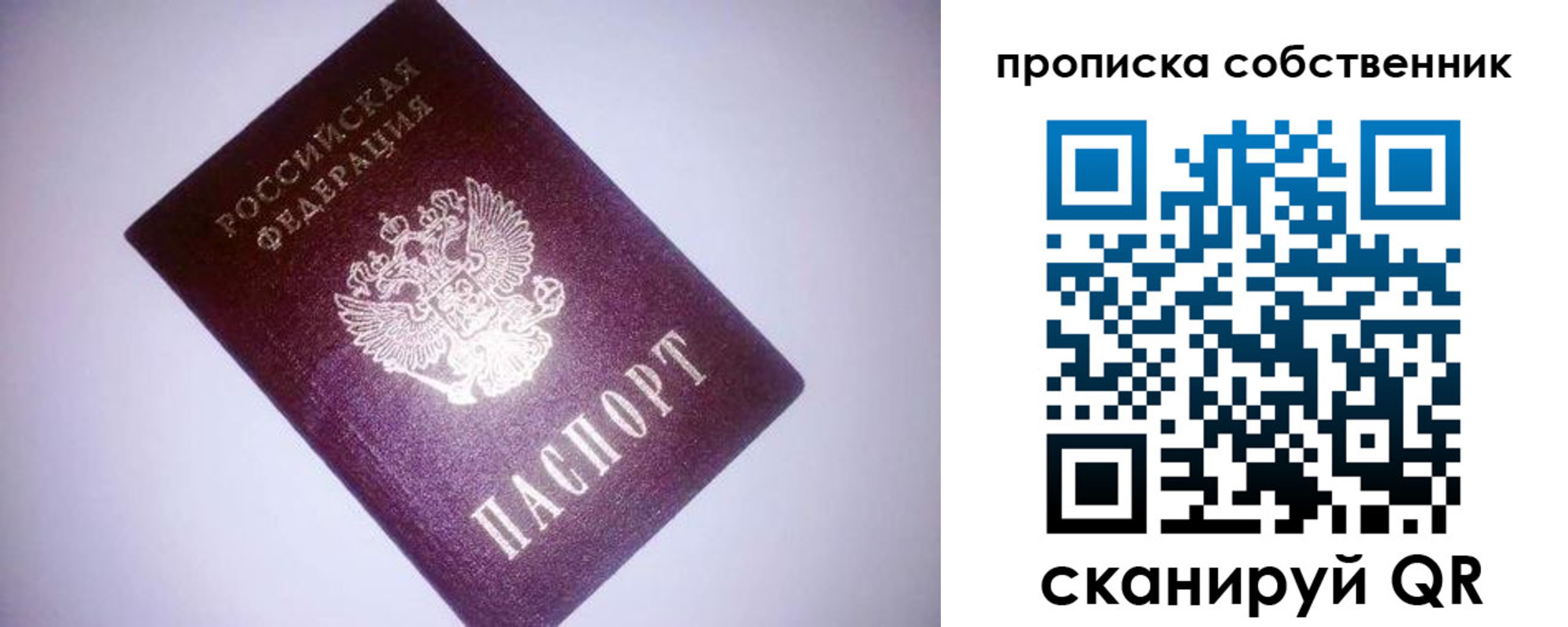 прописка от собственника в Таганроге