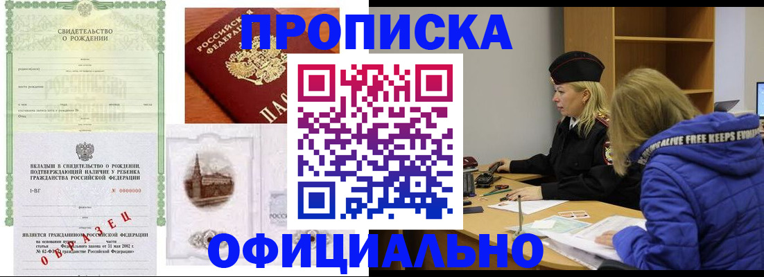 временная регистрация для всех в Таганроге