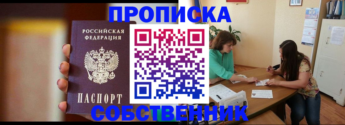 миграционный учет в Таганроге