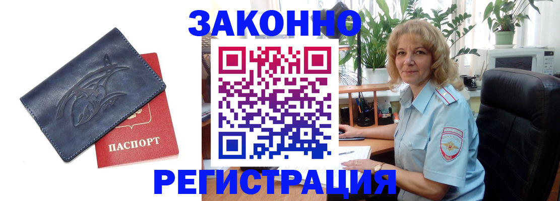 временная регистрация адрес в Таганроге