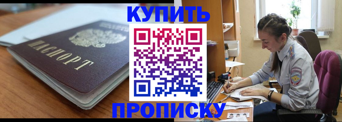 временная регистрация недорого в Таганроге