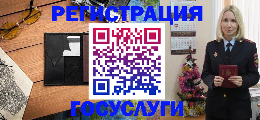 прописка для кредита в Таганроге